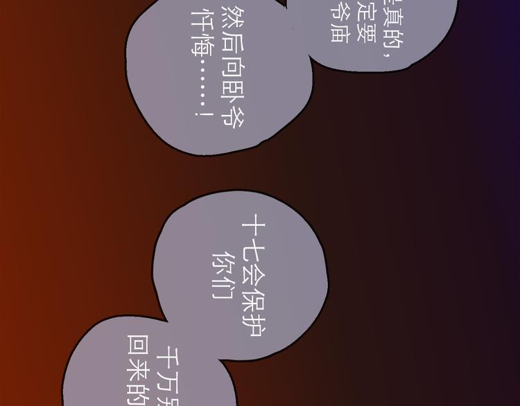 第25话 救兵61