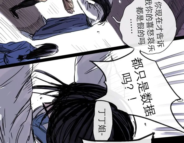 第44话 决堤23