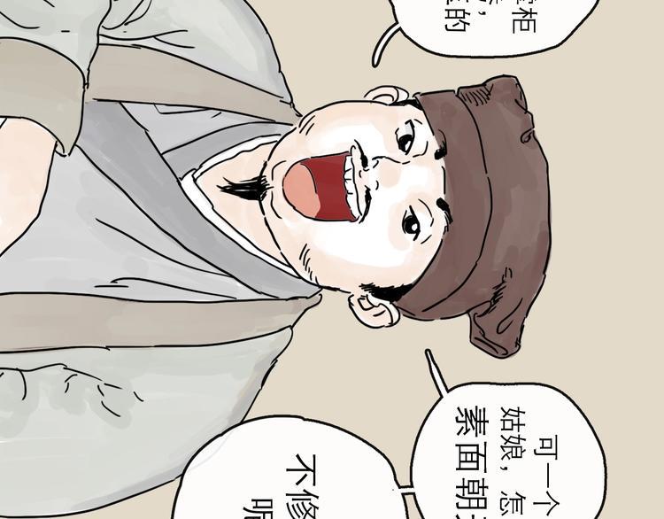 第7话 改头换面68