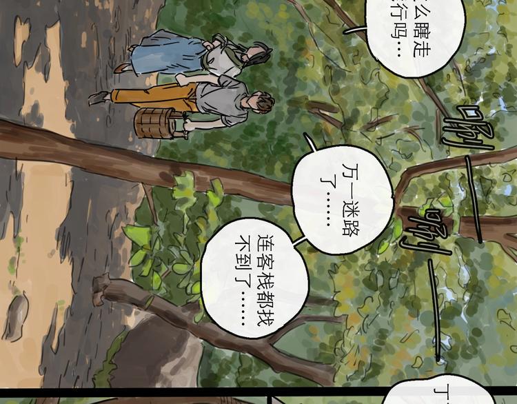 第6话 溪边遇险23