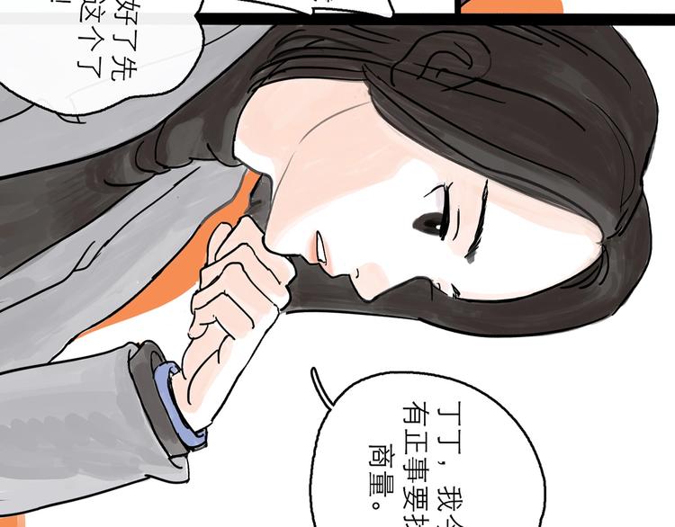 第0+1话 白丁丁17