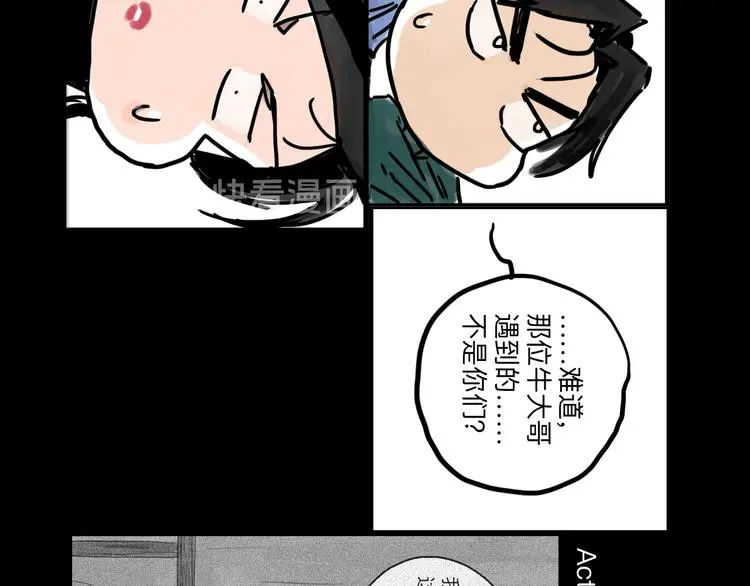 番外：叮叮叮小剧场 412