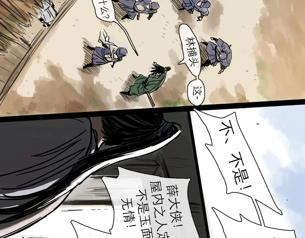 第45话 无休80
