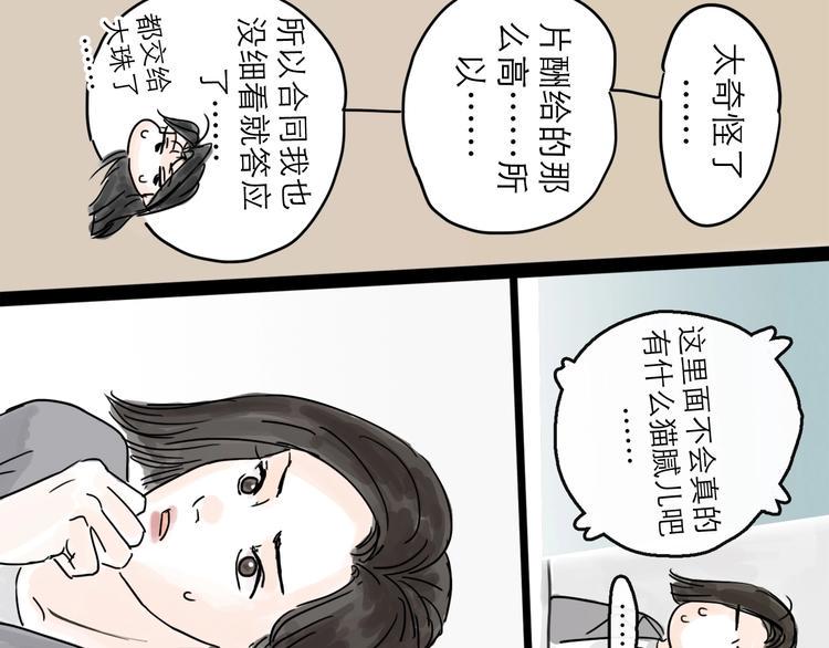 第5话 新的开始107