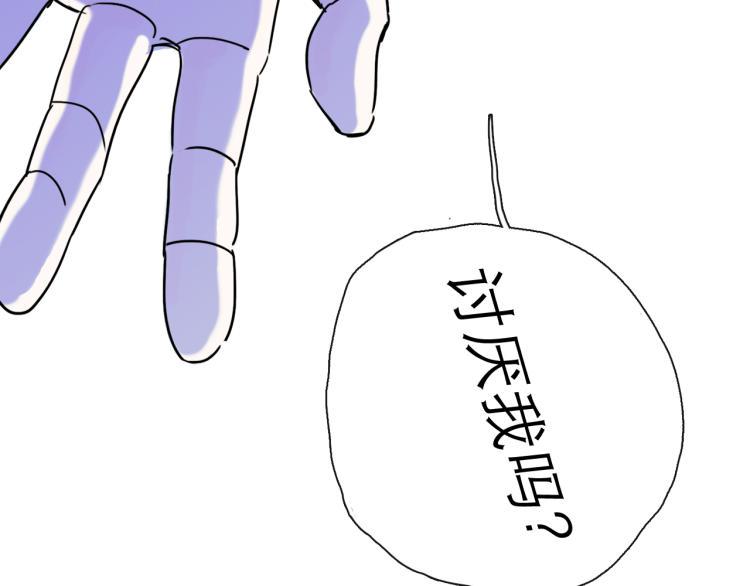 第43话 裂痕133