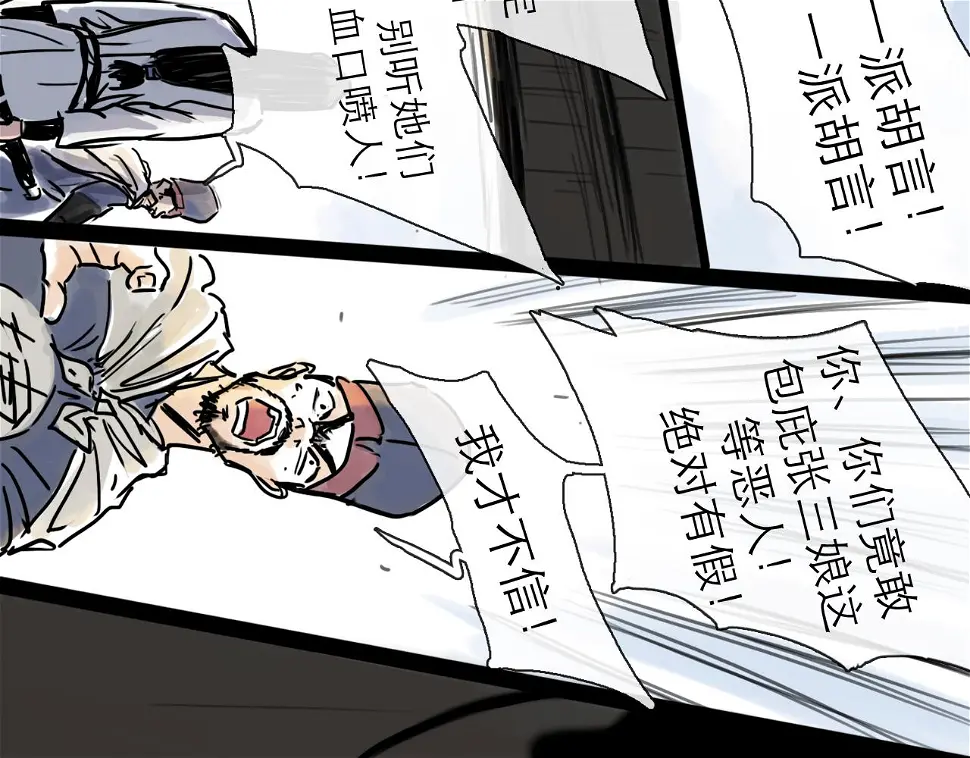 第45话 无休81