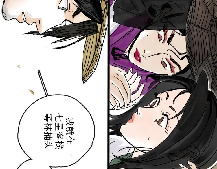 第34话 对策13