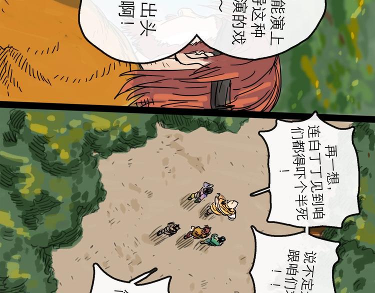 第13话 配合90