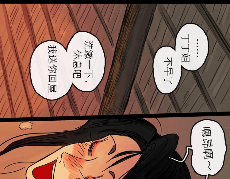 第15话 举杯67