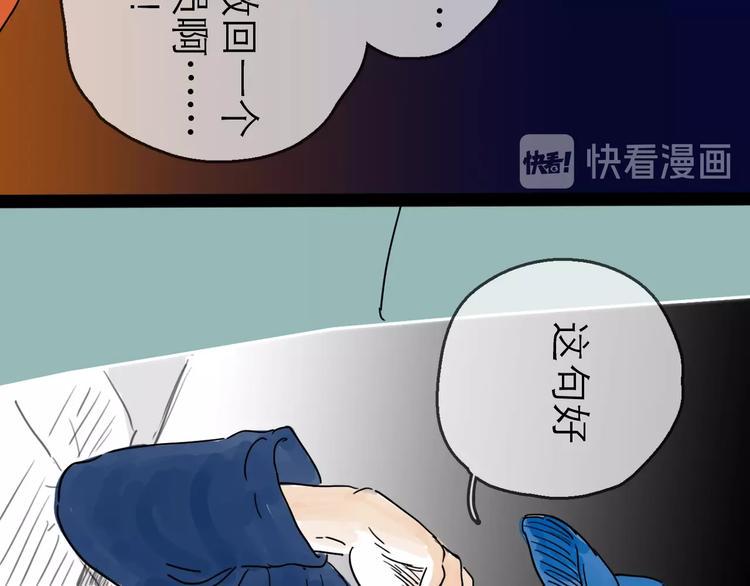 第6话 溪边遇险110