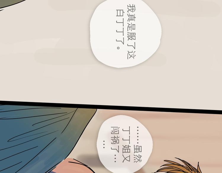 第21话 无瑕93