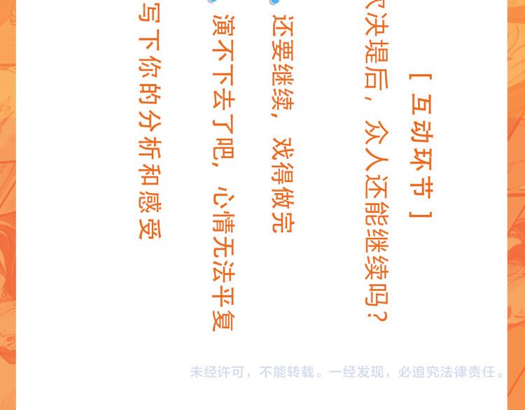 第44话 决堤166