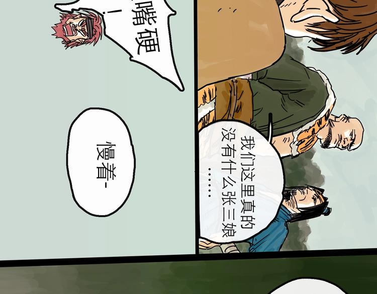 第12话 本领66