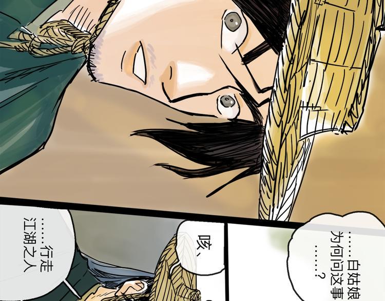 第35话 身份56
