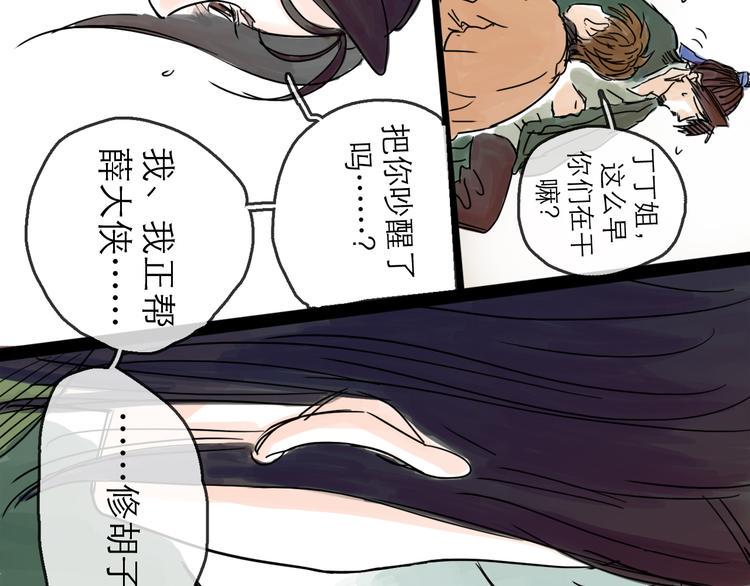 第21话 无瑕70