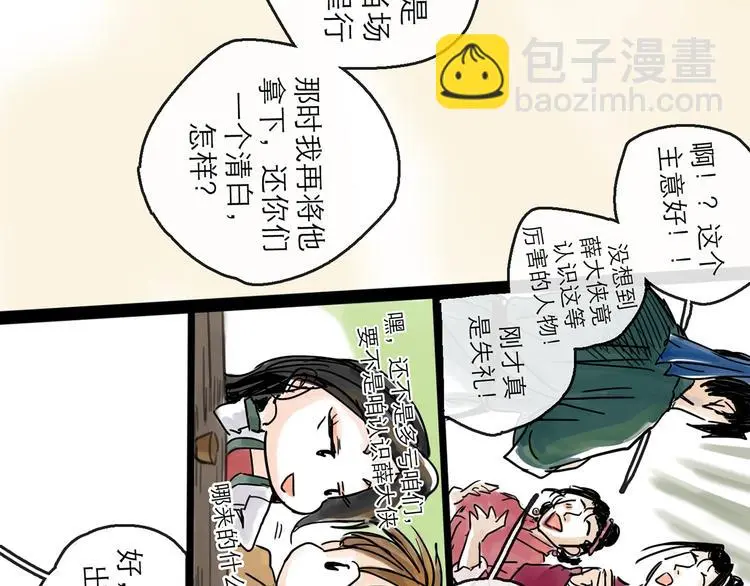 第34话 对策78