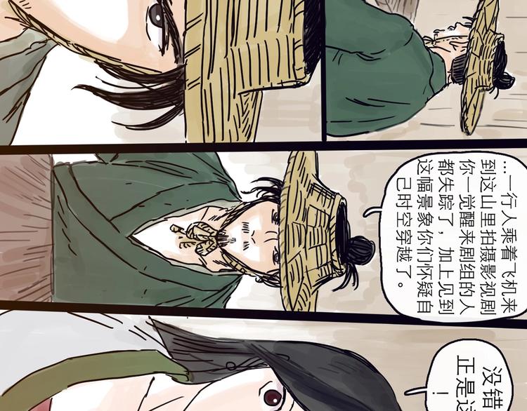 第4话 辣手摧花23