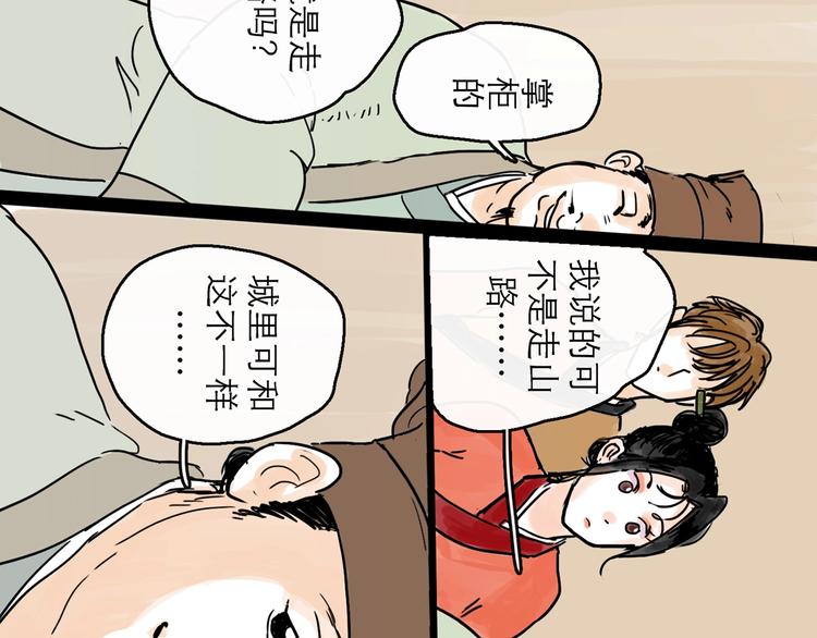 第8话 开业大吉23