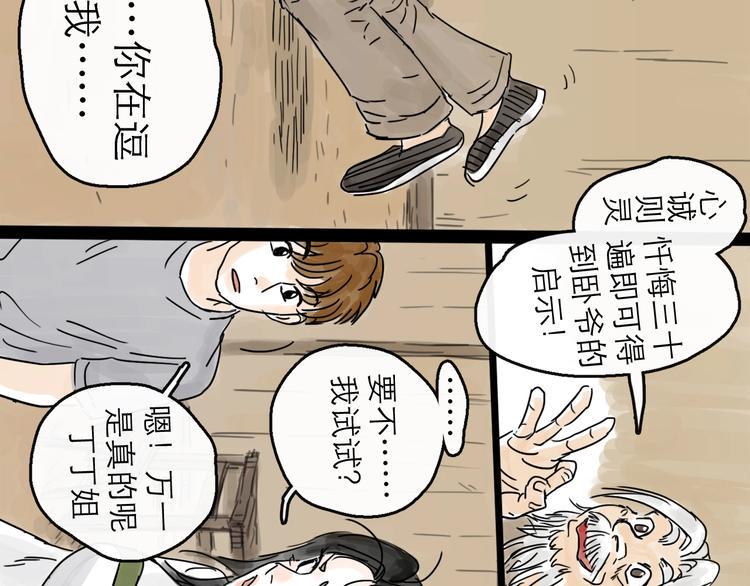 第5话 新的开始92