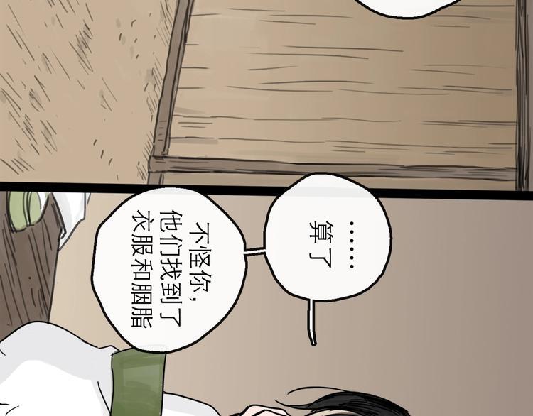 第12话 本领87