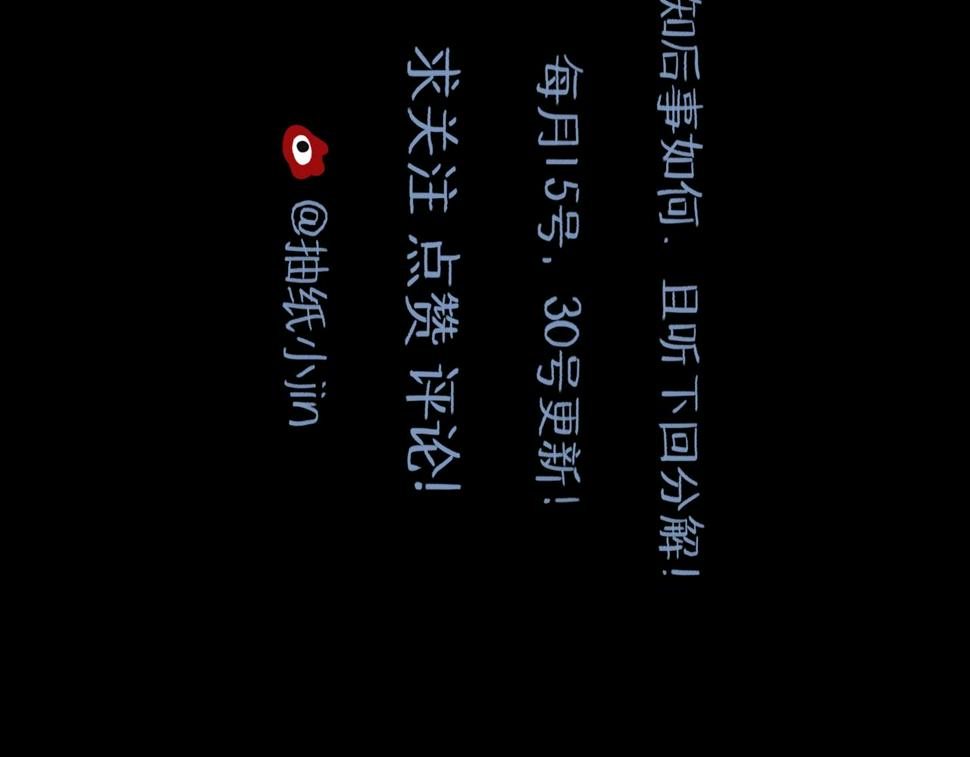 第47话 破晓102