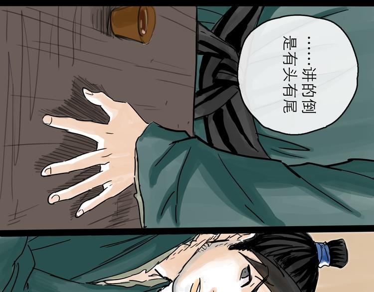 第34话 对策63