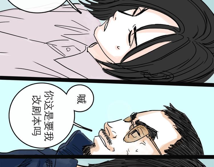 第30话 漩涡108
