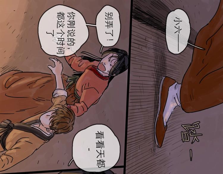 第6话 溪边遇险87