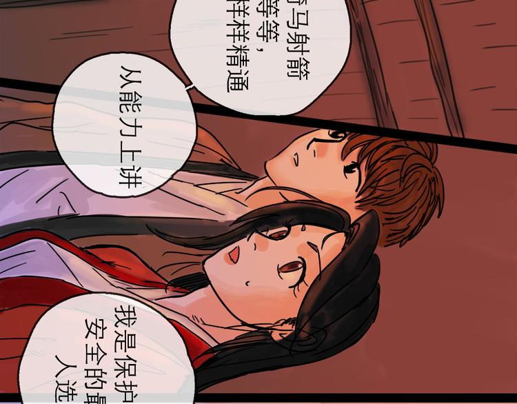 第25话 救兵89