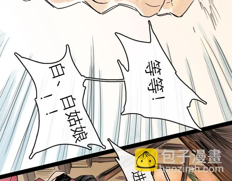 第38话 悸动39
