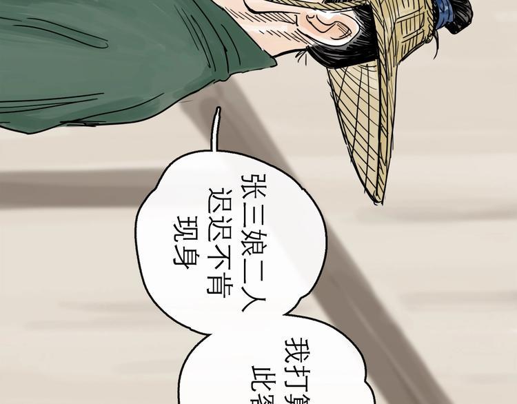 第16话 小六73