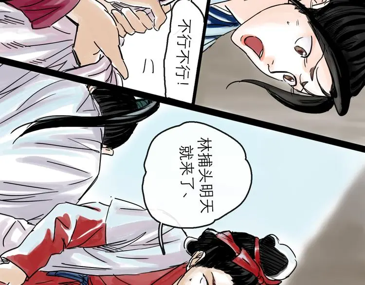 第39话  进退52