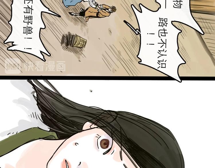 第12话 本领82