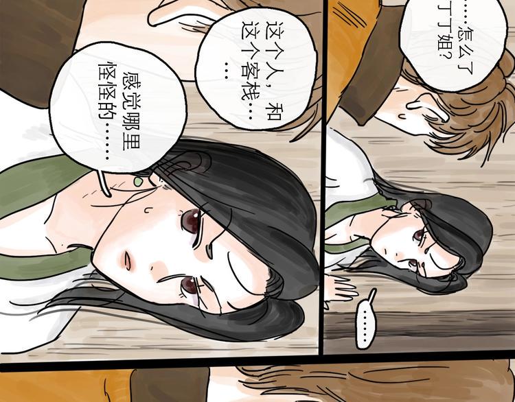 第3话 梦回大宗67