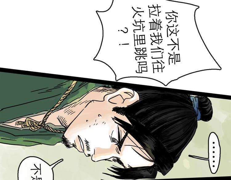 第18话 出发85