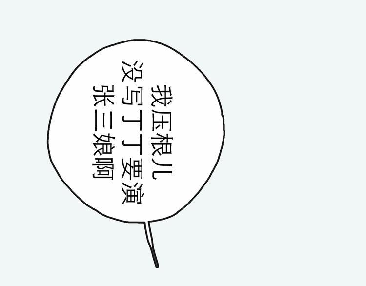 第13话 配合82