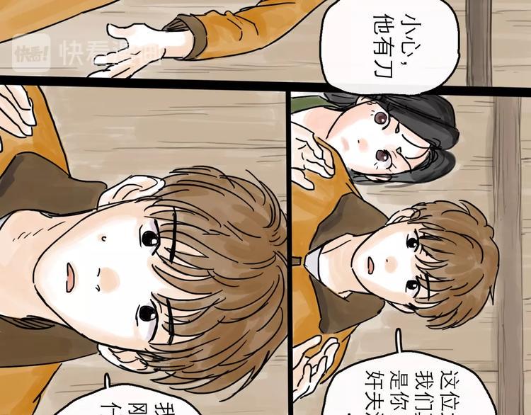 第3话 梦回大宗56
