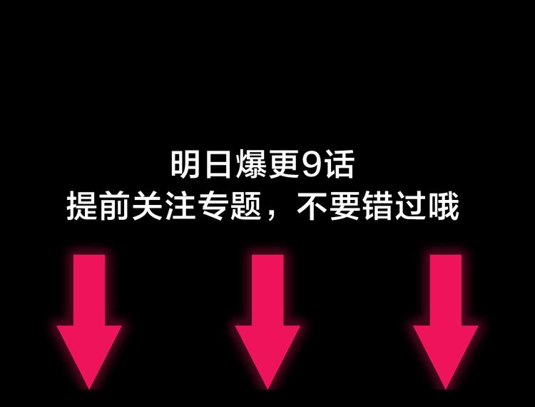 序章 女演员被整蛊？戳我吃瓜！46