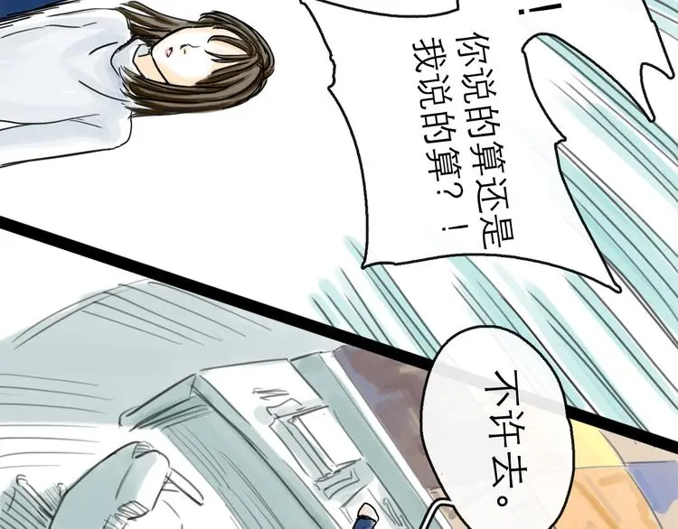 第41话 协议76
