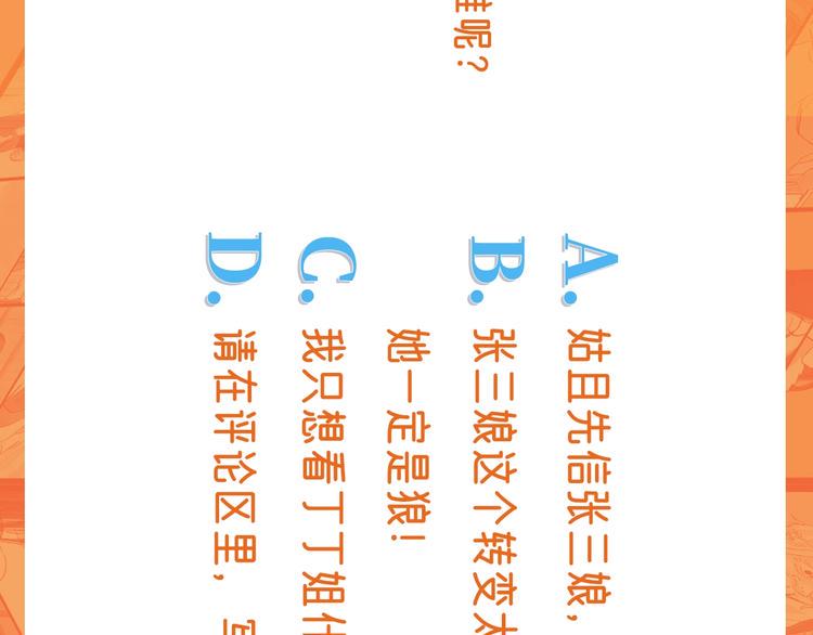 第34话 对策108