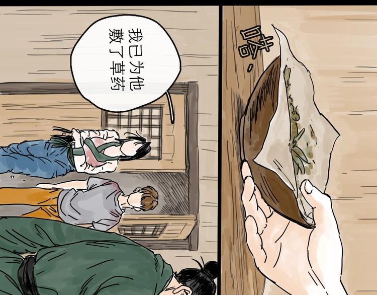 第6话 溪边遇险57