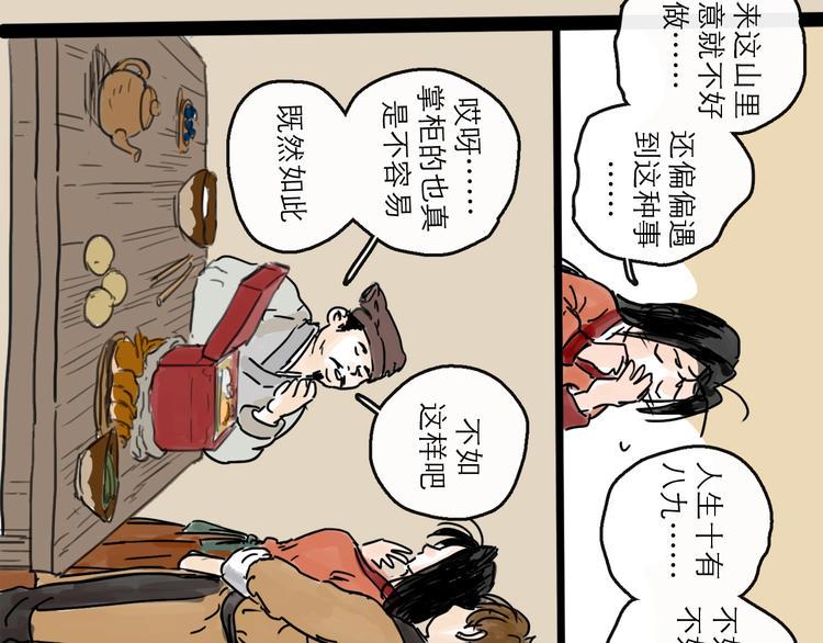 第7话 改头换面52