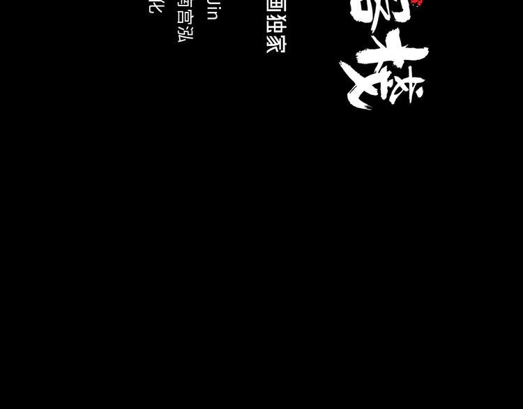 第6话 溪边遇险6