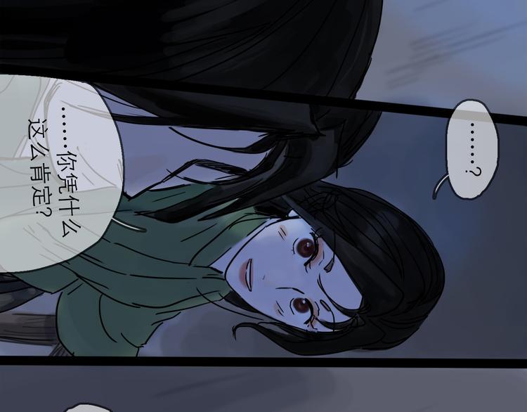 第29话 心声42
