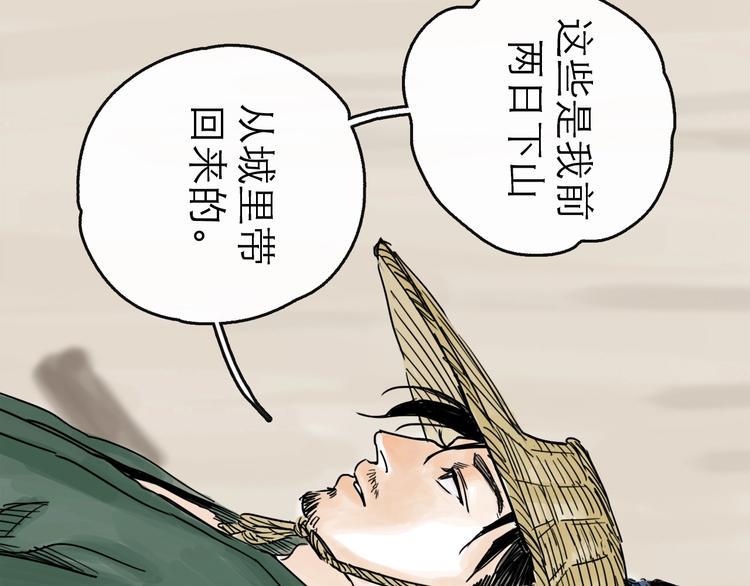 第16话 小六72