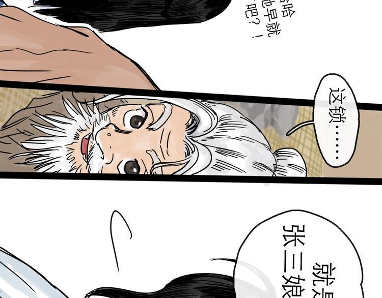 第22话 线索90