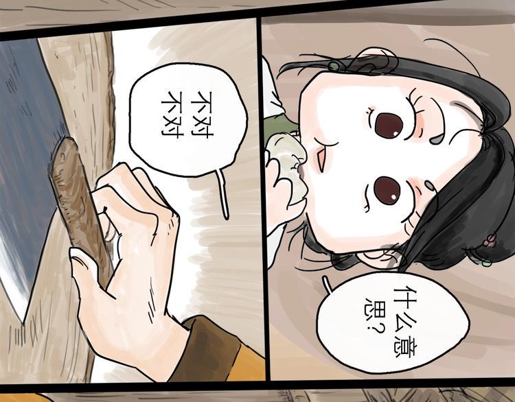 第2话 七星客栈64