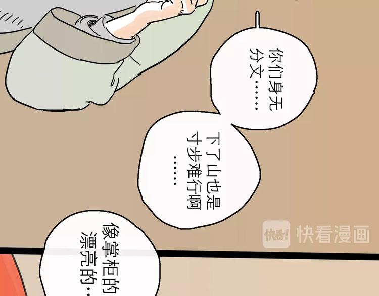 第8话 开业大吉25
