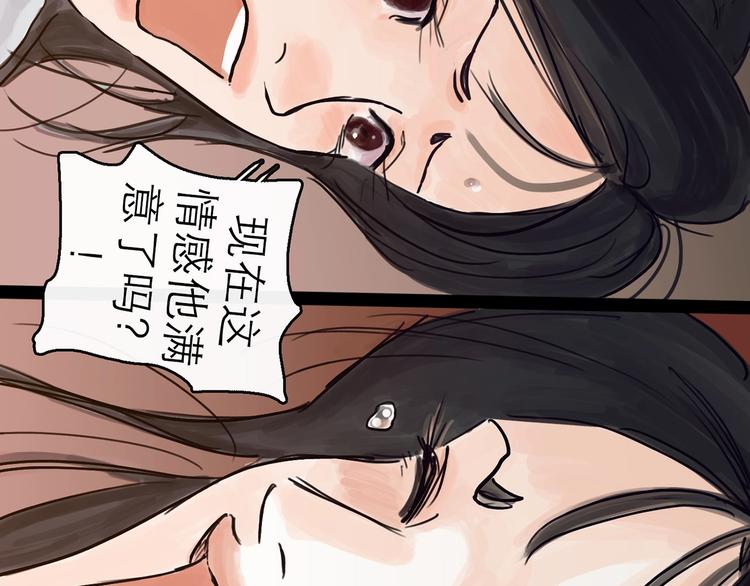 第4话 辣手摧花128