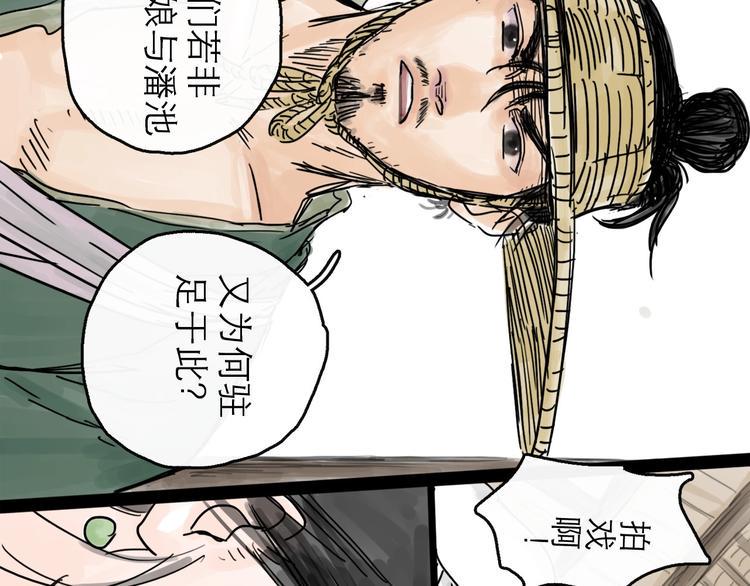 第3话 梦回大宗44